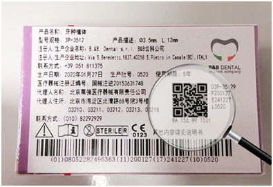 我邦医疗用具独一标识数据库怒放共享64种医疗用具10月启用“电子身份证”--康健·存在--黎民网(图1)